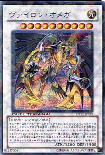 超神星輝士 セイクリッド・トレミスΩ7【フリーチェーンでデッキ